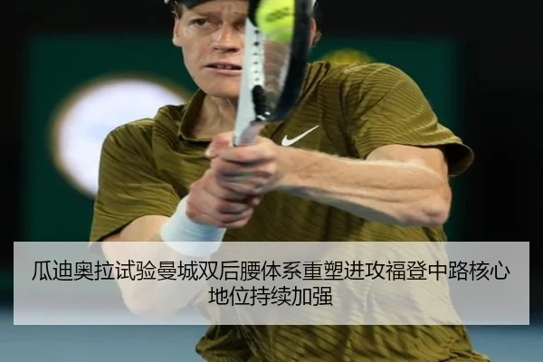 gua-di-ao-la-shi-yan-man-cheng-shuang-hou-yao-ti-xi-zhong-su-jin-gong-fu-deng-zhong-lu-he-xin-di-wei-chi-xu-jia-qiang-2-911.jpg